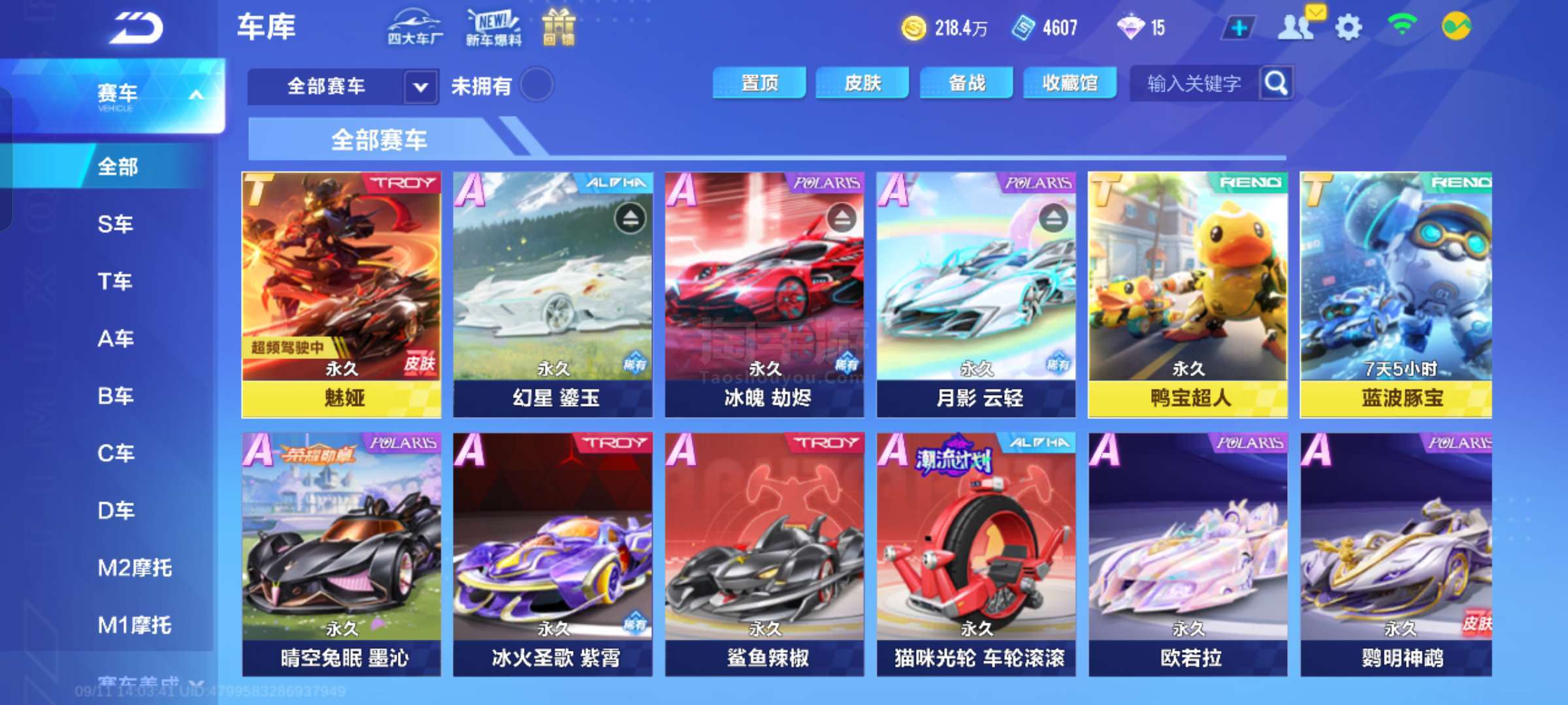 你就会觉得 你就会觉得