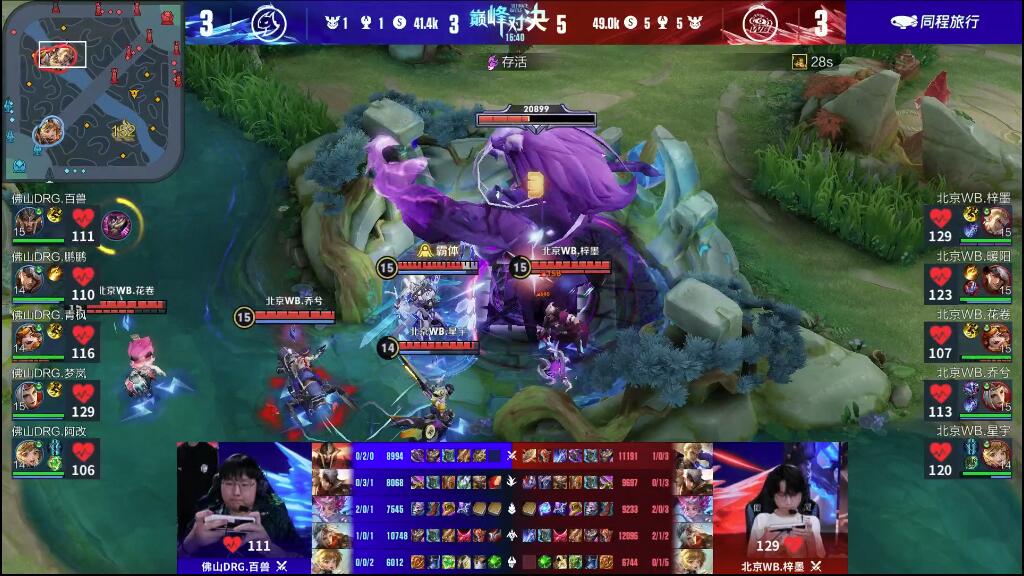 戴伟浚等人 戴伟浚等人